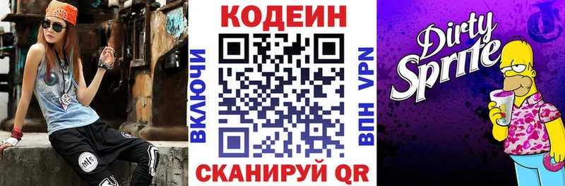Кодеиновый сироп Lean Purple Drank  купить   Нариманов 