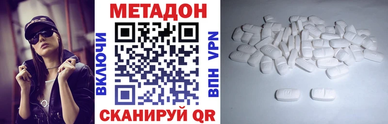 МЕТАДОН кристалл  Нариманов 