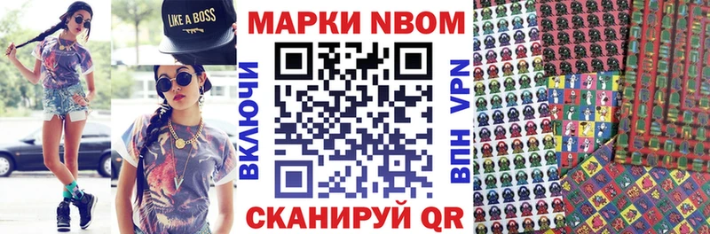 купить наркоту  kraken маркетплейс  Марки N-bome 1500мкг  Нариманов 